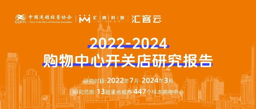 2022-2024�������Ŀ��ص����л㱨