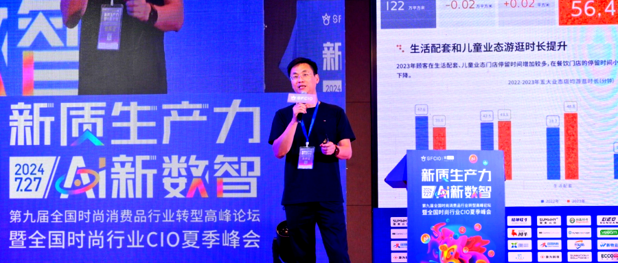 ʱ����ҵCIO�����������ŵ꾭Ӫ�����ֻ�����